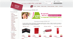 Desktop Screenshot of petekmarket.ru