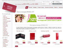 Tablet Screenshot of petekmarket.ru